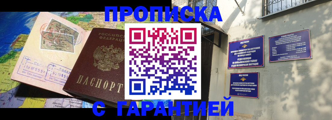 прописка по РВП в Великих Луках