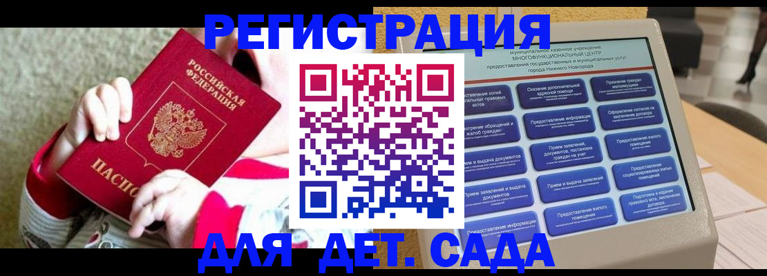 прописка штамп в Великих Луках